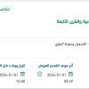 صيانة وسفلته الطرق والشوارع