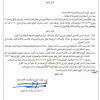 قرار وزير الموارد البشرية والتنمية الاجتماعية رقم (72002) وتاريخ 27-05-1447هـ