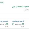 توريد نظام لدراسة تغطية الاتصالات اللاسلكية