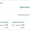 تشغيل وصيانة المسارات في شوران والرانوناء