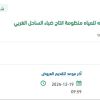 توريد مواد قطع غيار محركات