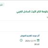 توريد مواد مختبرات