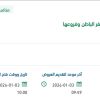 توفير الحراسات الأمنية لجميع مباني الجامعة