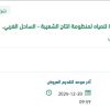 توريد مواد وقطع غيار تكييف