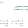 دعم عمليات التخطيط لمركز مشاريع البنية التحتية