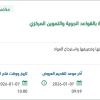 التخلص من المواد الكيميائية والنفايات الخطرة