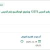 تأمين قطع غيار معدتين من نوع قريدل كتربلر