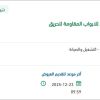توريد جهاز خروج طواري للابواب المقاومة للحريق