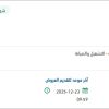 توريد مياة معالجة كيميائية للمياة التبريد