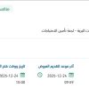 إصلاح الشبكة الإدارية لهيئة الاتصالات بالقوات البرية
