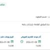 توريد وإنشاء توسعة الشبكة الكهربائية