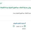 توريد قطع غيار لميزان رفع وقياس المريض