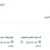 توفير خدمات التغذية لبرنامج الخدمات الصحية