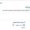 توريد وتركيب قطع غيار اليات
