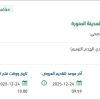 تطوير بيئة العمل لمركز صحي طلال