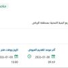 تشغيل آلية اعتماد المخططات الجديدة