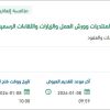 تخطيط وتنفيذ البرامج والمؤتمرات وورش العمل
