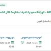 توريد مواد وقطع غيار ميكانيكية