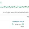توريد مستلزمات لدراسة الآثار المترتبة على الأمراض العصبية