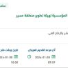 تأمين استراتيجية التواصل المؤسسي وتطوير الهوية