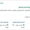 صيانة ومعايرة والتأكد من جاهزية المختبر المتنقل