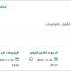 استئجار عربات لبعثة حج عام 1447هـ