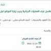 توريد مضخة صابون الكترونية لمغاسل غرف العمليات