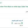 تأمين  Brother Black on white tape