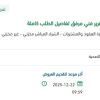 تأمين خدمة معايرة اجهزة الكافتيريا