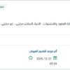 تأمين قطع الصيانة الوقائية لاجهزة التنفس