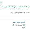 ‏توريد   vesselsealing laproscopic instrument