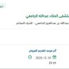 تأمين عدد (10) أجهزة إنترنت متنقل (5G)