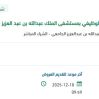 التعاقد مع جهة خارجية لقياس مؤشر الارتباط الوظيفي