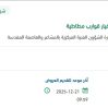 توريد وتركيب قطع غيار قوارب مطاطية