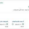 ترقية نظام التشغيل Z/OS (IBM Mainframe)