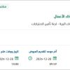 تقديم خدمات التدريب والدعم الفني لنظام ذكاء الأعمال