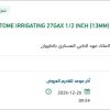 توريد CYSTOTOME IRRIGATING