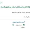 توريد وتركيب أرضيات لمبنى 228