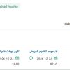 تأمين اتفاقية اطارية لتنفيذ البنية التحتية للفروع