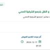 تأمين صيانة حافلة نقل 50 راكب