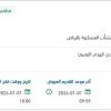 ترميم مبنى التخرج