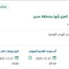 ‏‏ تأهيل وتطوير نظام التكييف
