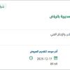 توريد ورق طباعة