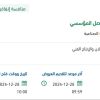 تقديم خدمات تواصل مؤسسي وتسويق
