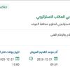 تنفيذ ورشة عمل لمنسوبي المكتب الاستراتيجي