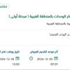 تأهيل مبنى نادي الضباط بالمنطقة الغربية