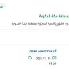 تأمين قطع غيار واصلاح اليات