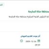 تأمين قطع غيار واصلاح اليات الدفاع المدني