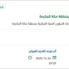 تأمين قطع غيار واصلاح اليات الدفاع المدني
