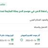 صيانة معسكرات قوات الحرس الوطني لحفظ الامن